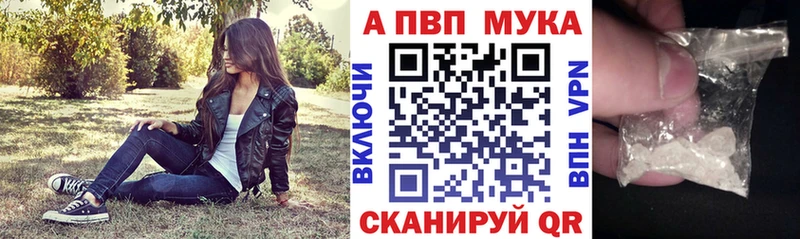 Alpha-PVP крисы CK  закладки  Шатура 
