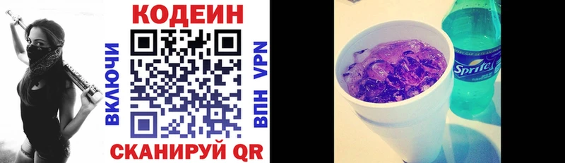 купить наркоту  Шатура  Кодеиновый сироп Lean напиток Lean (лин) 